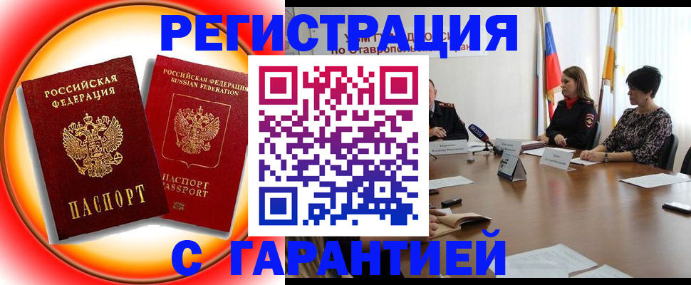 миграционный учет в Вязьме