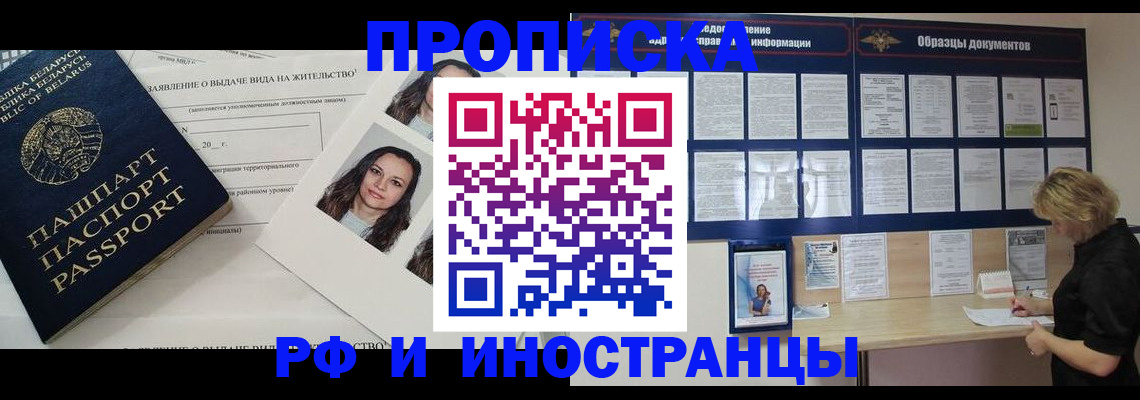 миграционный учет в Вязьме