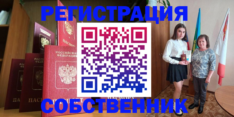 прописка гарантия в Вязьме