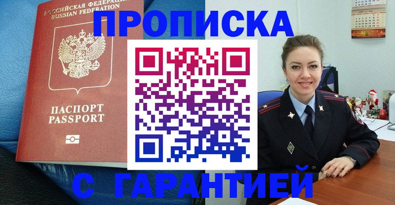 временная регистрация законно в Вязьме