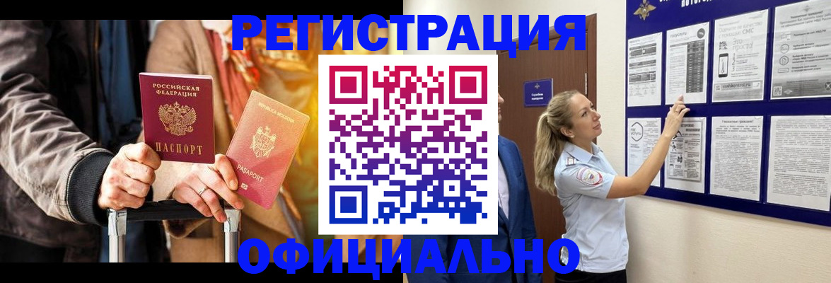 прописка для школы в Вязьме