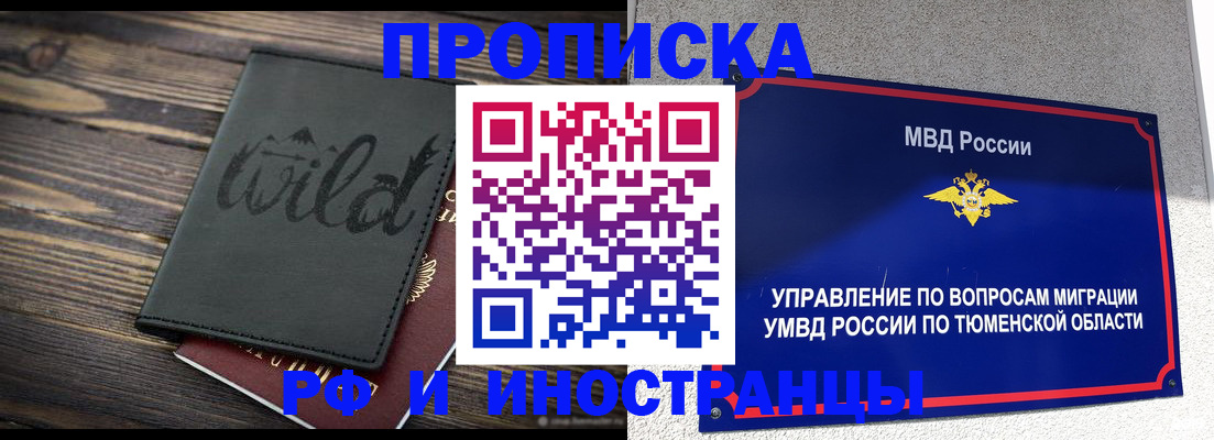 временная регистрация 2025 в Вязьме